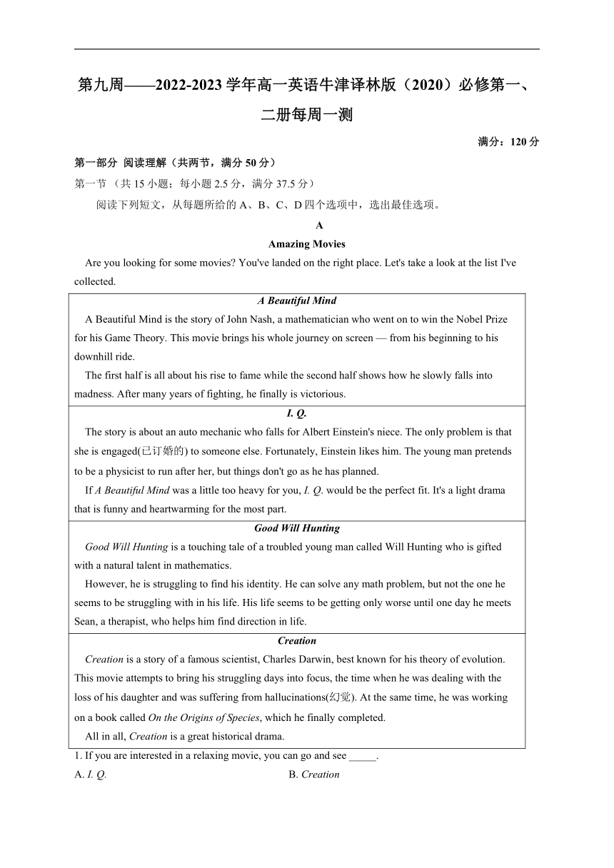 2022-2023学年高一英语牛津译林版（2020）必修第一、二册每周一测：第九周（含答案）