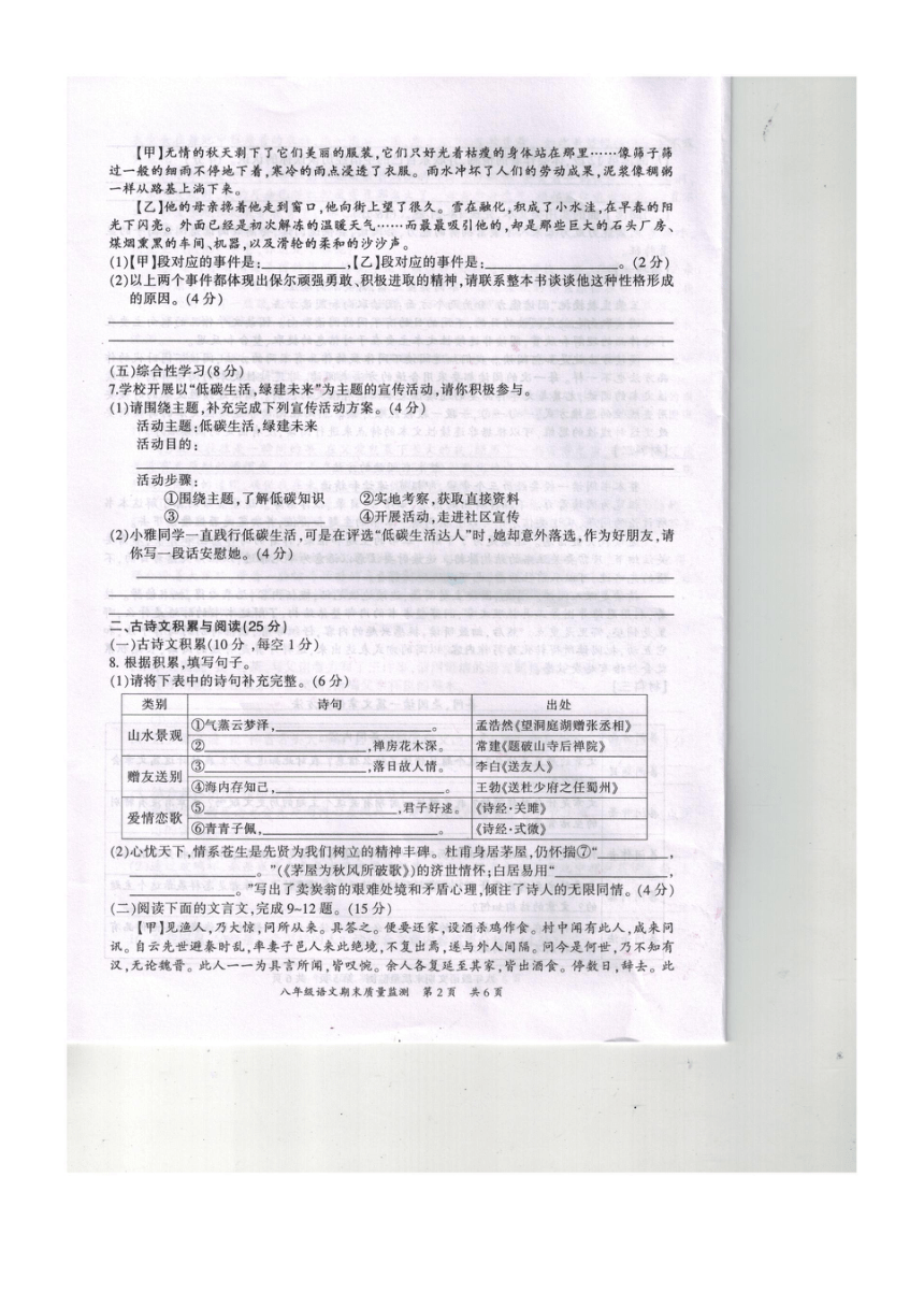 重庆市开州区2021-2022学年第二学期八年级语文期末试题（图片版，含答案）