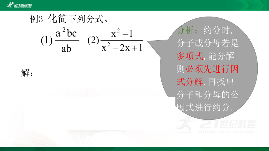 5.1.2 认识分式 课件（共19张PPT）