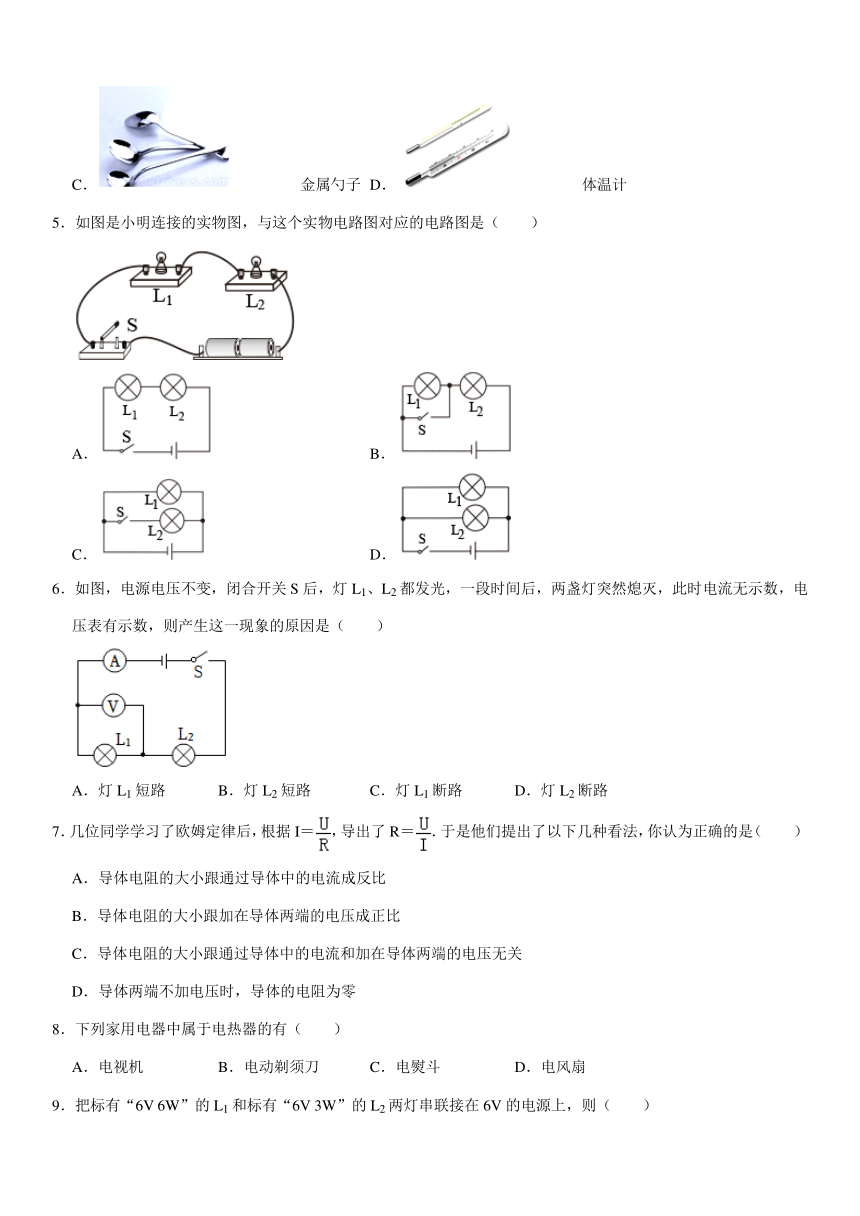 2021-2022学年黑龙江省绥化市青冈县九年级（上）期末物理试卷(pdf含解析)