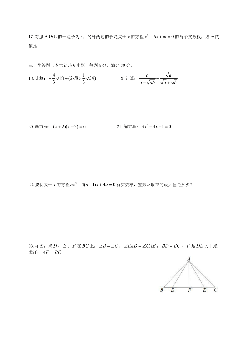 上海市浦东新区2021-2022学年八年级上学期期中考试数学试卷(Word版，附答案）