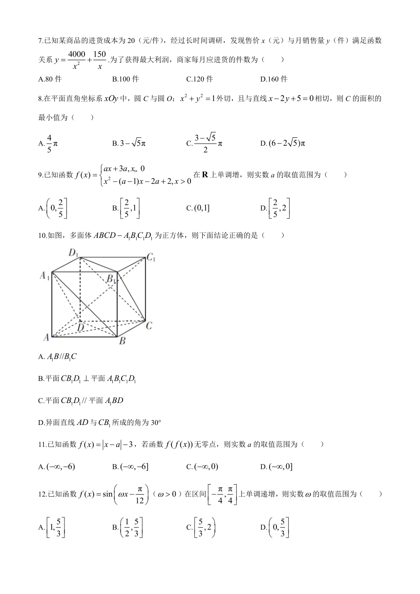 广西南宁市上林县中学2020-2021学年高一（直升班）上学期期末考试数学试题 Word版含答案