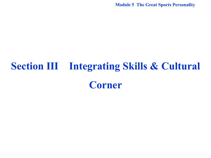 外研版 必修五 Module 5　The Great Sports Personality Integrating Skills & Cultural Corner (共44张PPT)