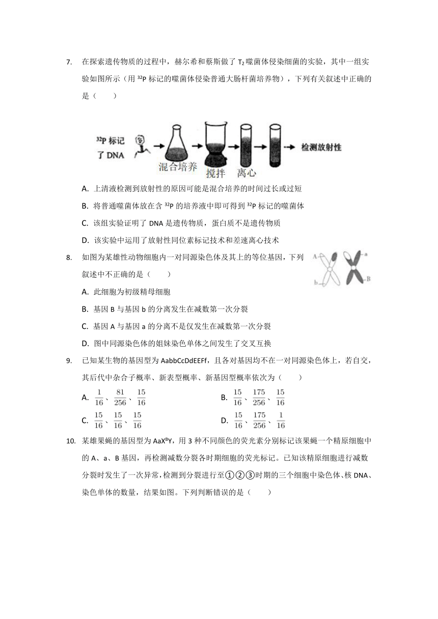 安徽省安庆市桐城市重点中学2021-2022学年高一上学期12月综合测试生物试题（Word版含答案）