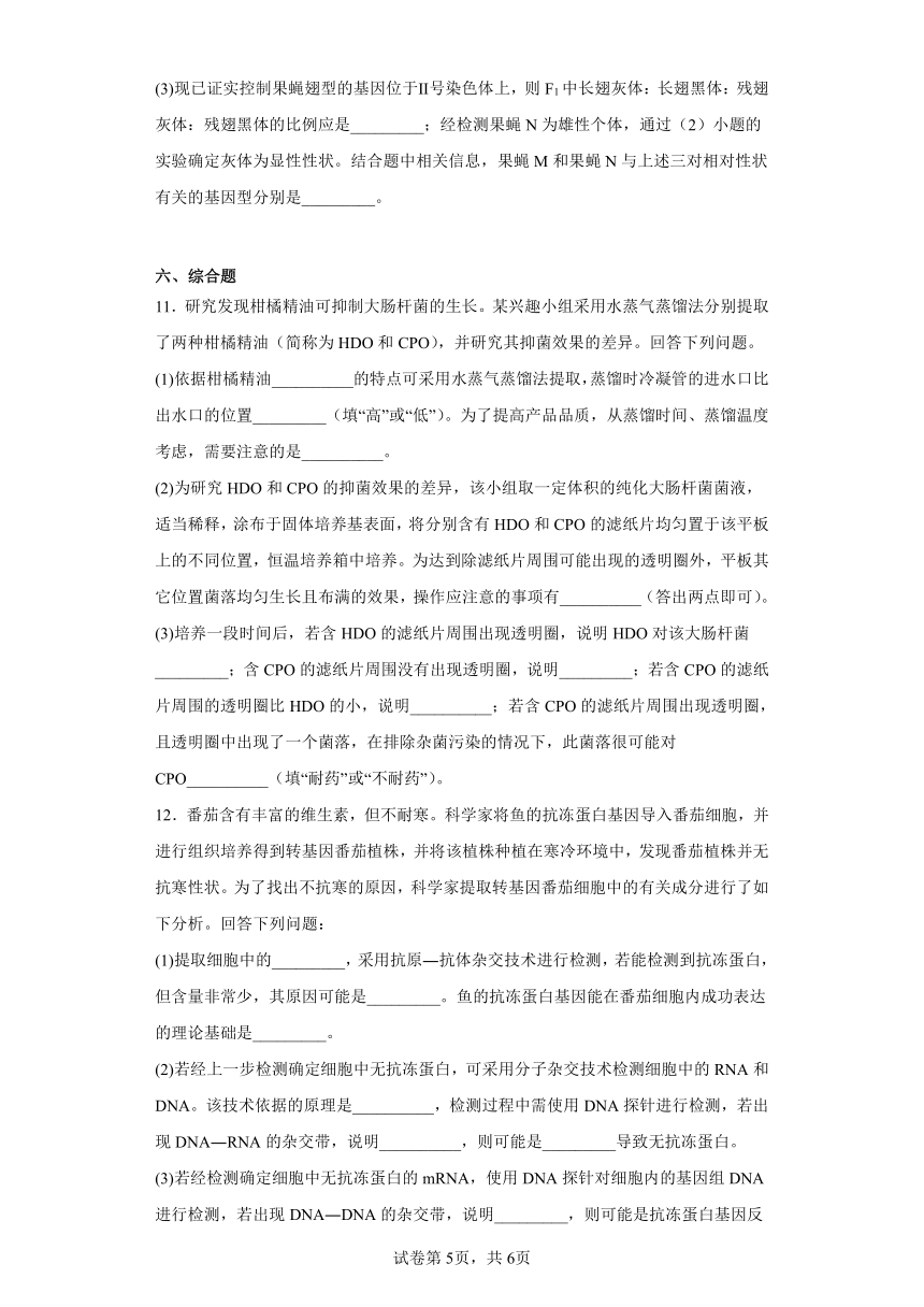 2023届贵州省贵阳市高三适应性考试（二）理综生物试题（有解析）