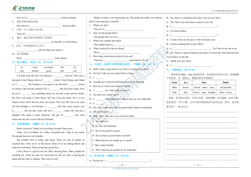 新目标七年级下册英语第二次月考检测A卷(Unit 1～Unit 9)(含答案)