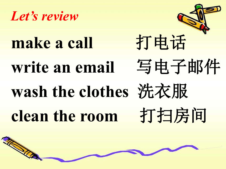 Unit 5  I’m cleaning my room Lesson 26 课件(共24张PPT)