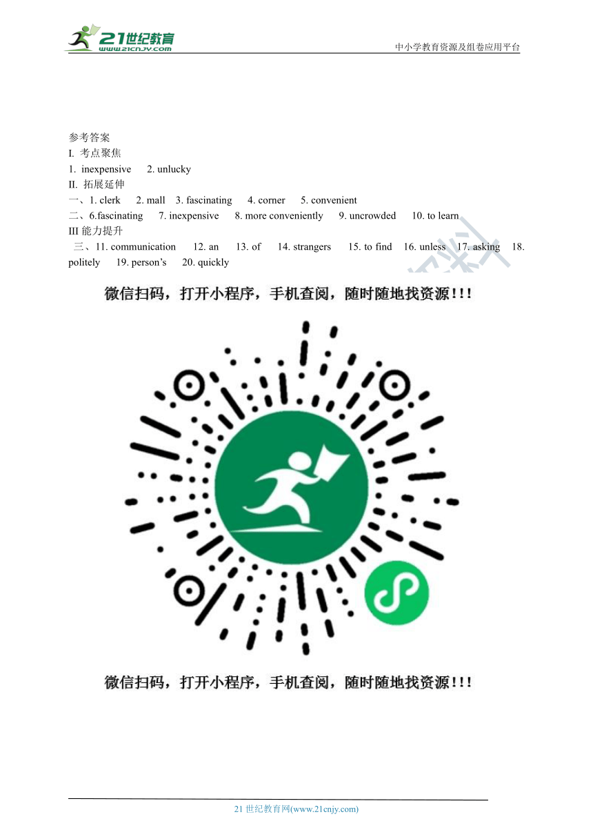 Unit 3 Could you please tell me where the restrooms are    Section B (1a-1b)考点聚焦+拓展延伸+能力提升