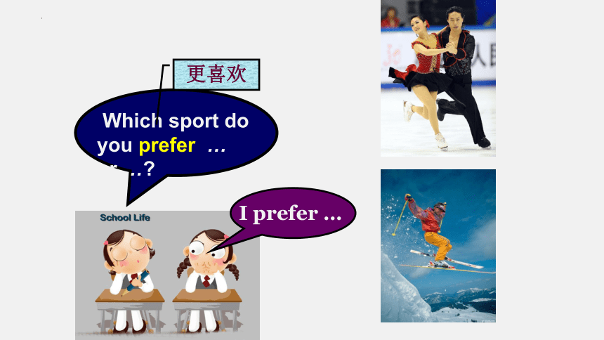 Unit 1  Topic 1 I'm going to play basketball.Section A 课件2022-2023学年仁爱版英语八年级上册(共36张PPT)