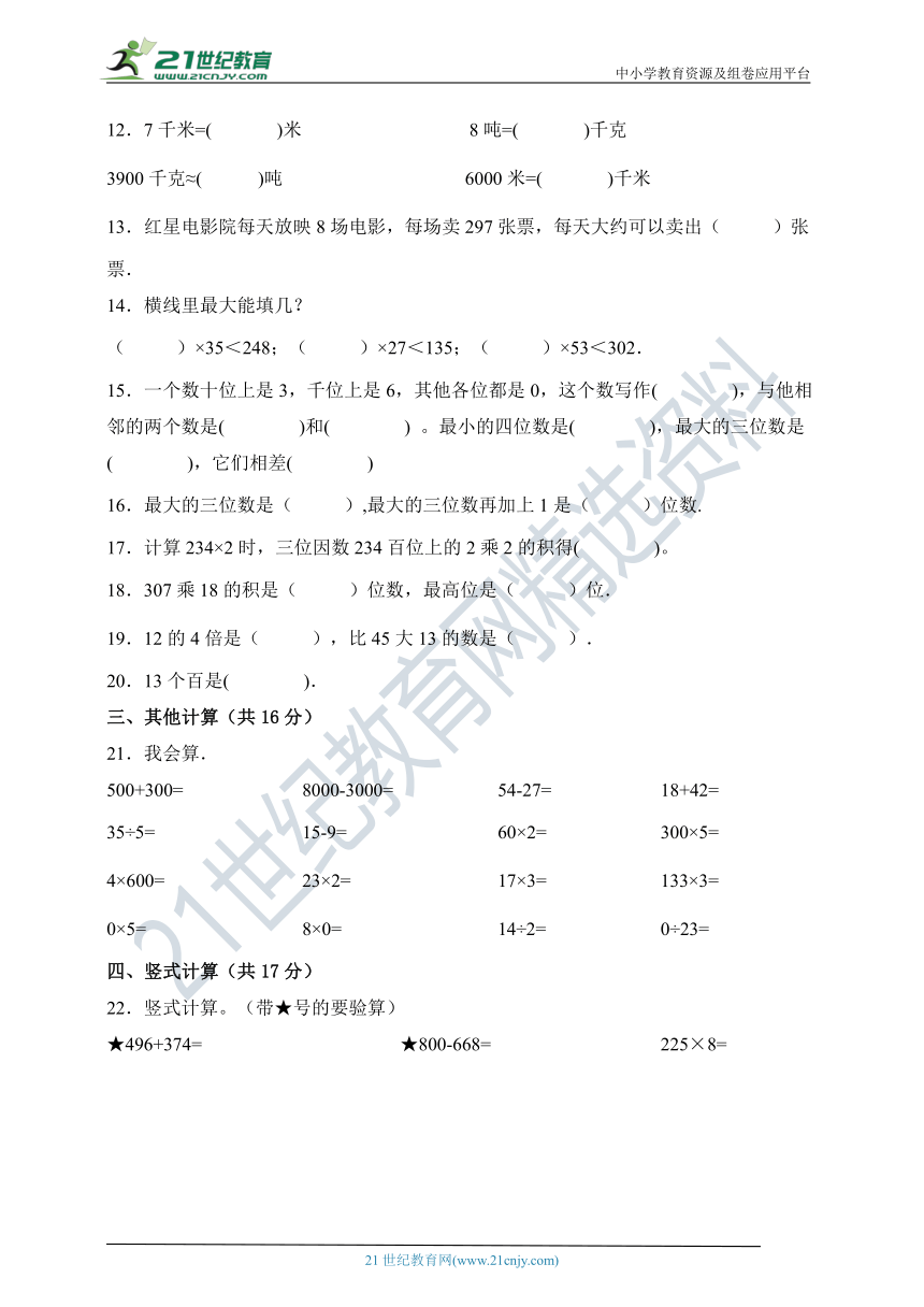 青岛版（五四制）二年级下册期末测试题（含答案）