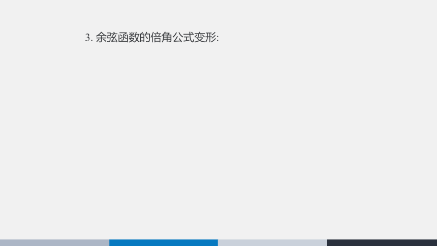 5.5.2 简单的三角恒等变换 课件（共22张PPT）