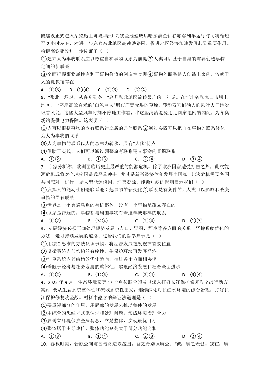 第三课 把握世界的规律 复习学案-2022-2023学年高中政治统编版必修四哲学与文化