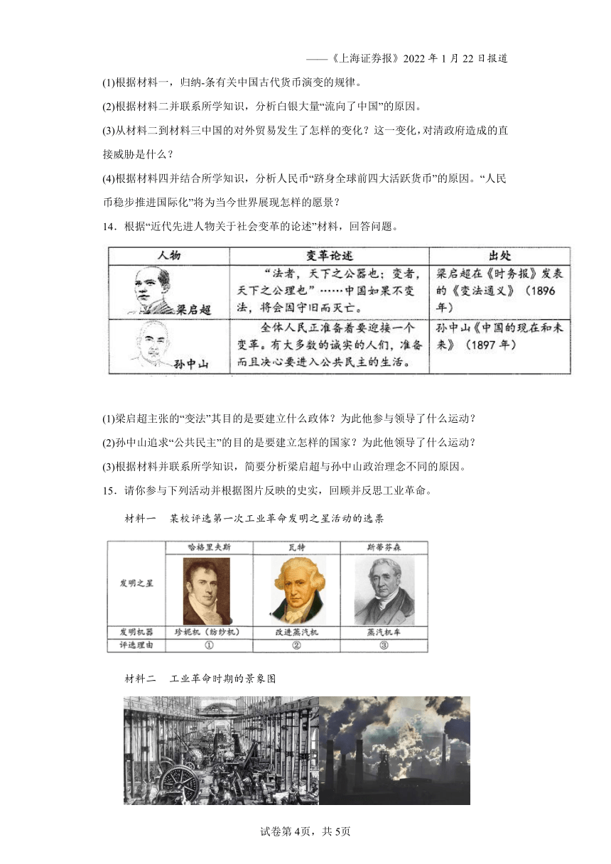 2022年贵州省黔西南州中考历史真题试卷（解析版）