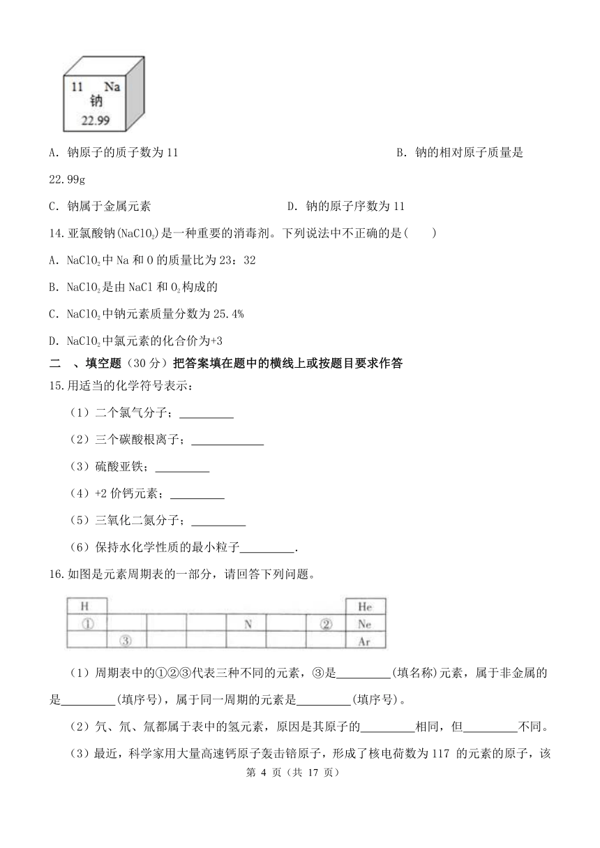 浙教版科学八年级下册期中模拟测试卷（1.1-2.7，含解析）