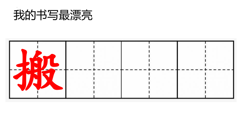 21 青蛙卖泥塘 （课件）(共27张PPT)