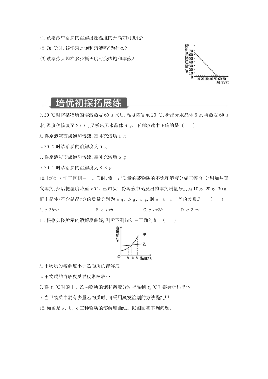 浙教版科学八年级上册同步提优训练：1.6  物质的分离 第1课时（含解析）