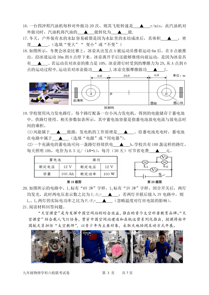 2022年江苏省苏州市相城区六校中考物理一模（5月份）试卷（PDF版无答案）