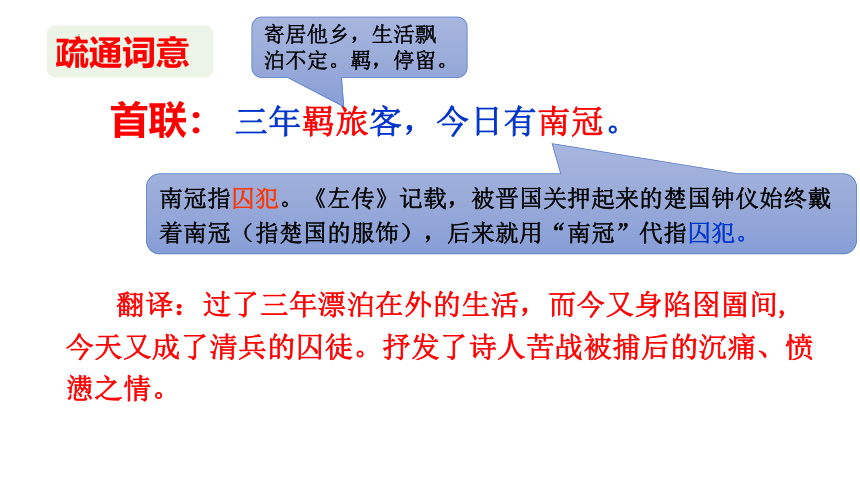 第六单元课外古诗词诵读《别云间》课件（共26张PPT）