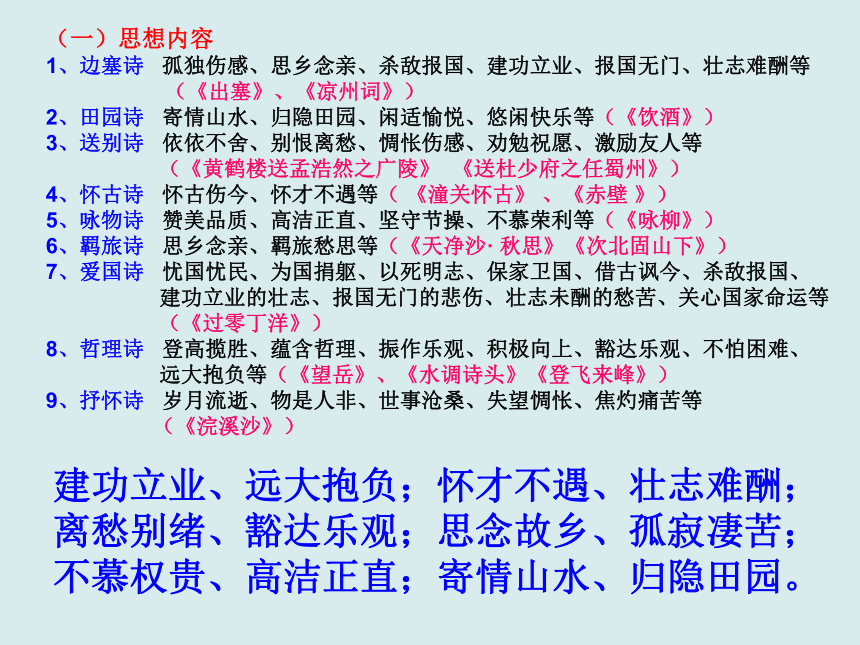 初中语文阅读能力培养（含文体归类+方法指导+例文分析）（32张PPT）