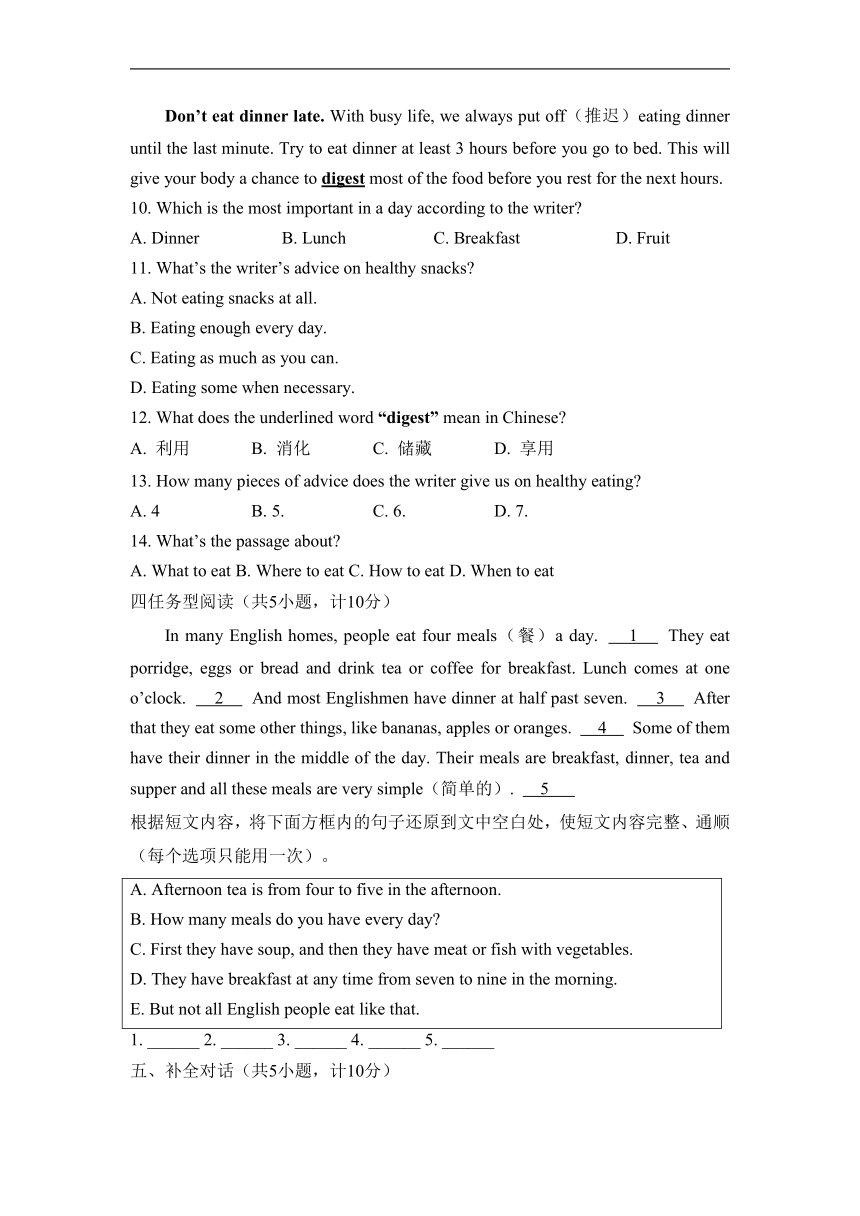 鲁教版(五四学制)七年级上册Unit2 I'd like some noodles.提升卷 （Word版，含答案）