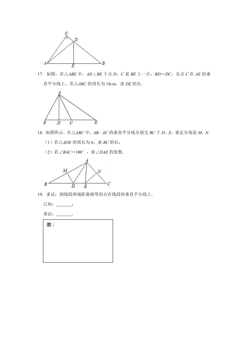 人教版数学八年级上册 第13章《轴对称》基础复习题(word版含答案和解析）