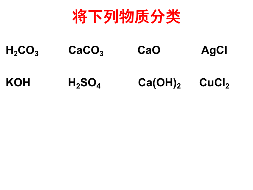 鲁教版化学九年级下册 第七单元 第四节   酸碱中和反应 课件(共30张PPT)