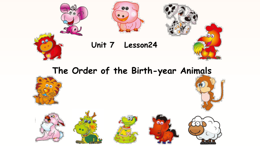 Unit 7 What are the twelve animals？ Lesson 24 课件(共18张PPT)