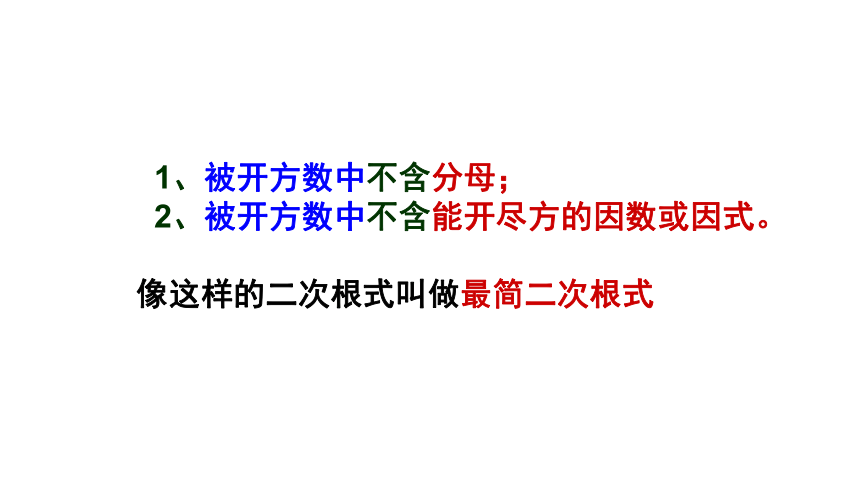 【大单元教学】鲁教版2023年八年级大单元 二次根式一元二次方程 课件（47张PPT）