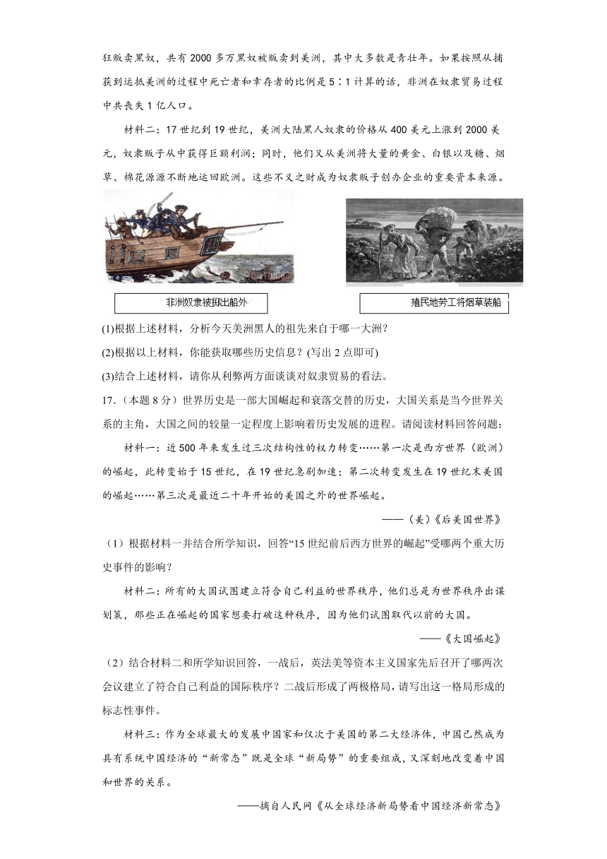 2024年江苏省常州中考模拟历史试题3（含解析）