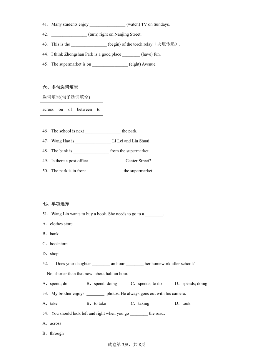 鲁教版（五四学制）英语六年级下册Unit 10 Section B&Self Check课时练习(含答案)