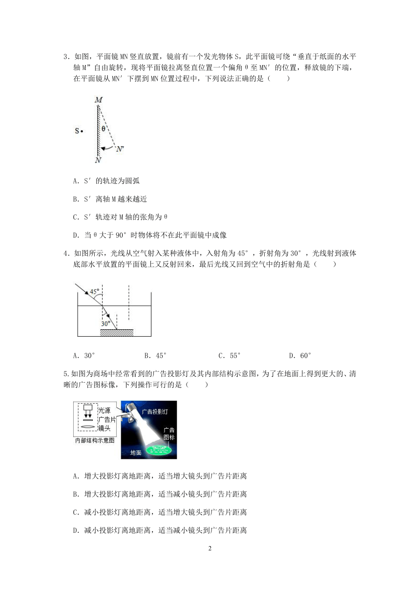 【备考2023】浙教版科学“冲刺重高”压轴训练（九）：光学【word，含答案】