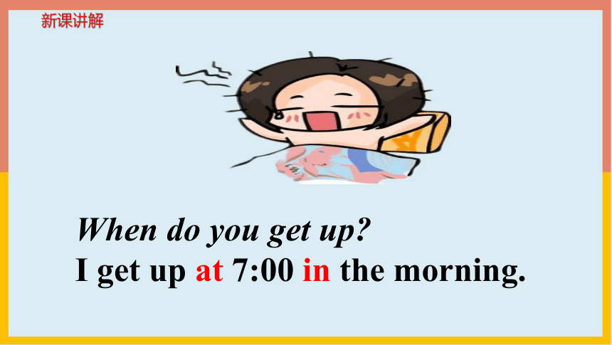 Unit 1 I go to school at 8：00 Lesson 2 课件(共21张PPT)