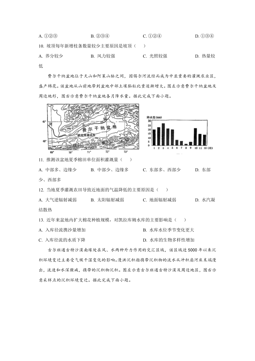 2023届福建省泉州市高考三模地理试题及参考答案