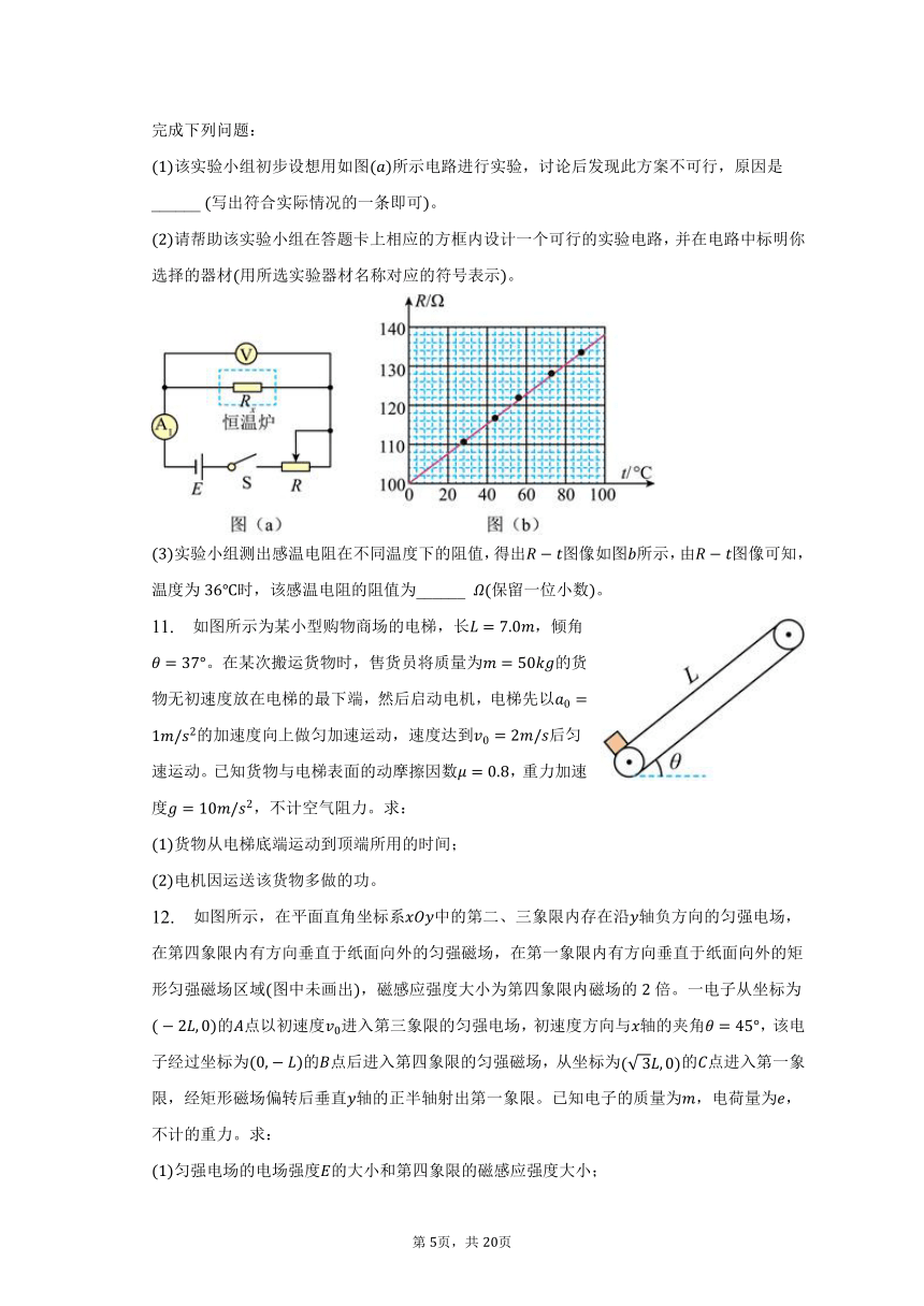 2023年贵州省黔东南州凯里重点中学高考物理模拟试卷（2月份）（含解析）