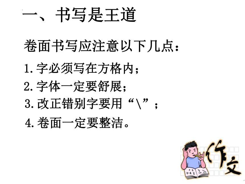 2022年四川省泸州市中考语文专题复习-作文指导课件(共51张PPT)