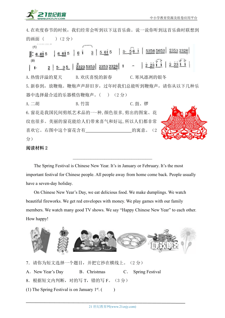 贵阳市小学六年级模拟综合素质监测——人文素养卷（一）（含答案）