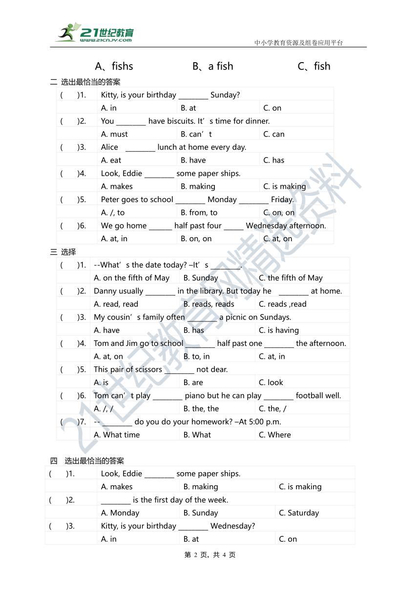 【单选题】Module 3 Unit 9 At home 单元专项突破练习  (含答案)