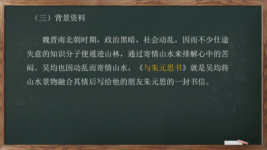 12《与朱元思书》课件(共28张PPT)