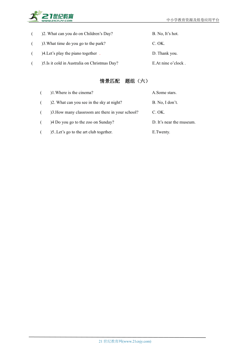 【暑假专练】牛津深圳版英语四年级下册专项练习06 情景匹配(U7-U12)