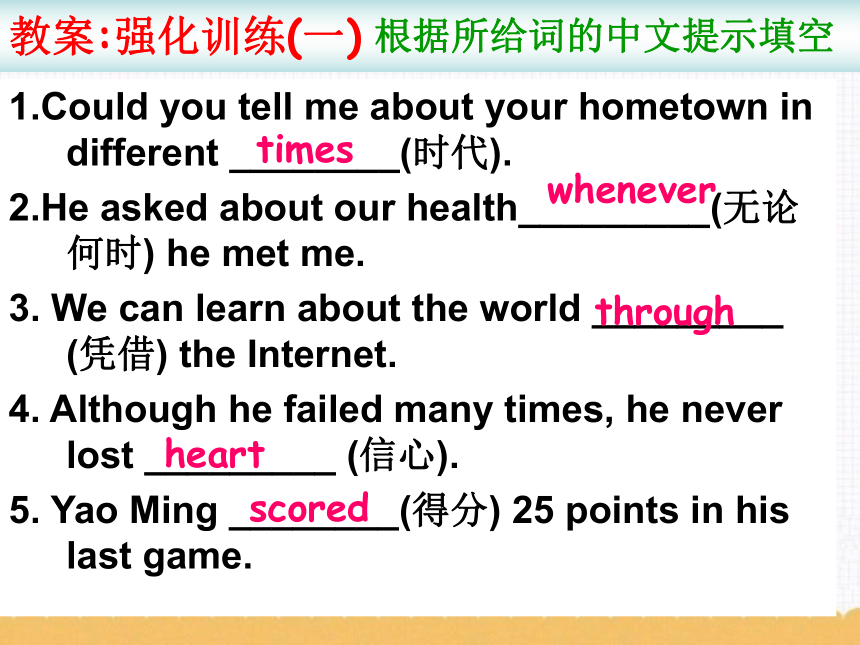 2022年牛津译林版中考英语一轮复习——九年级上册Unit 4 课件(共30张PPT)