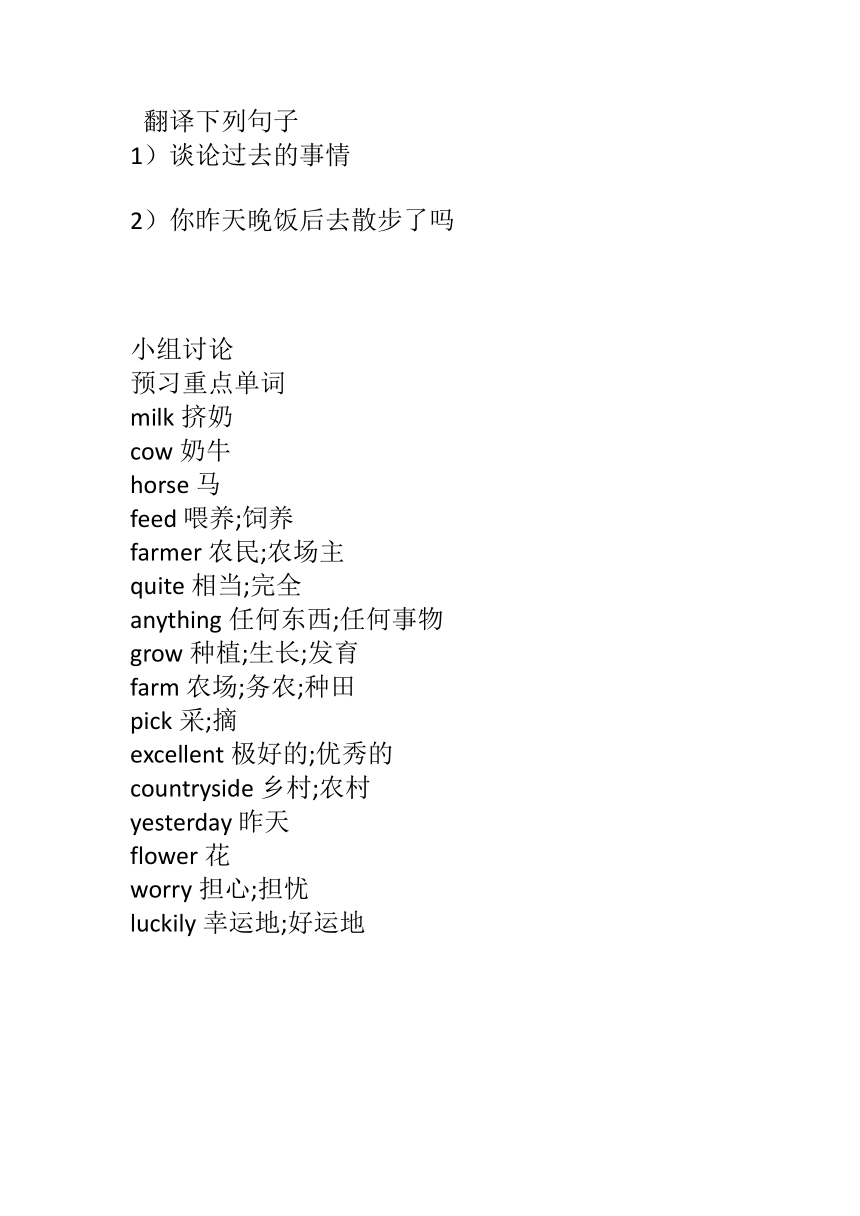 人教版七年级英语下册 Unit11 Section A1a-1c讲义