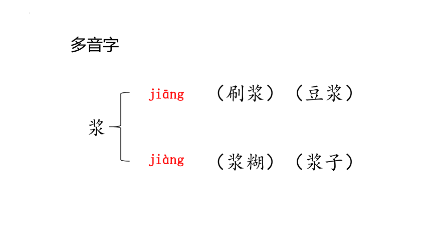 14《刷子李》》课件(共35张PPT)