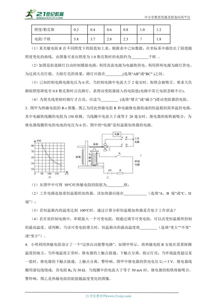 浙教版八下科学第三周周末专题（1.3-1.5）含解析