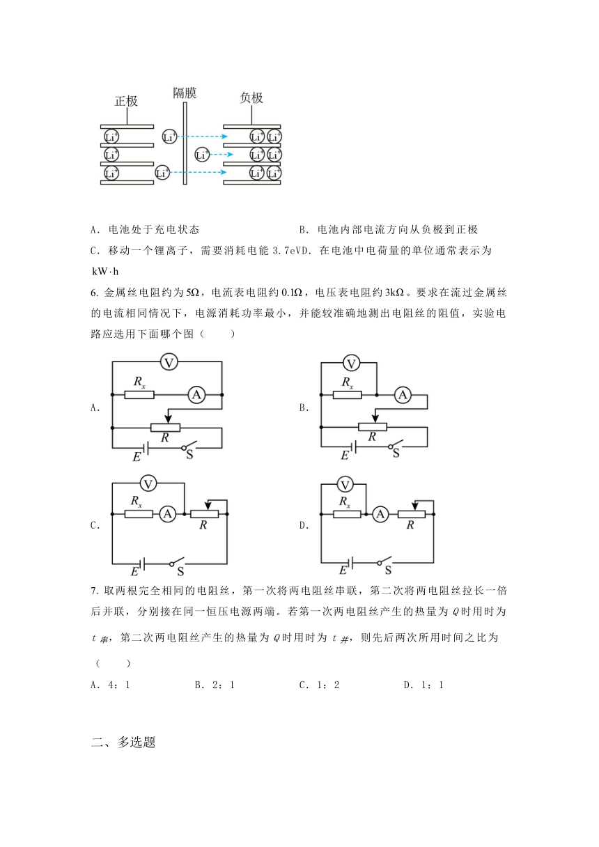 3.1导体的伏安特性曲线 课时作业（含答案）