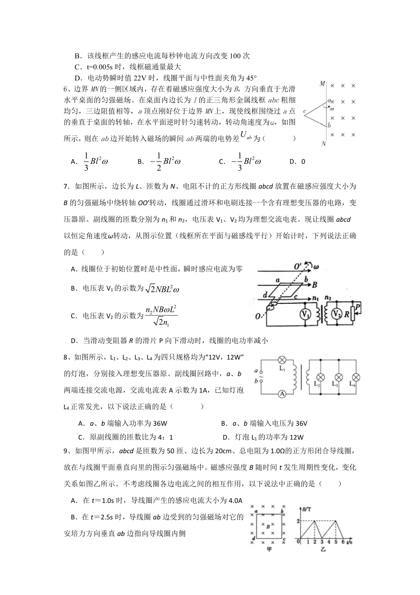 四川省内江第六高中2020-2021学年高二下学期第一次月考（4月）物理试题 Word版含答案