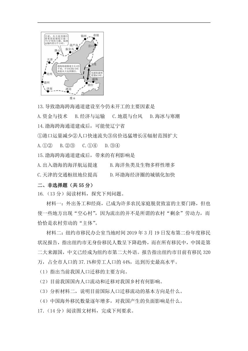 重庆市名校2022-2023学年高三下学期开学考试地理试题（含答案）