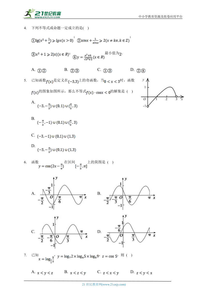 1.5正弦函数.余弦函数的图形与性质再认识 北师大版（2019）高中数学必修第二册（含答案解析）