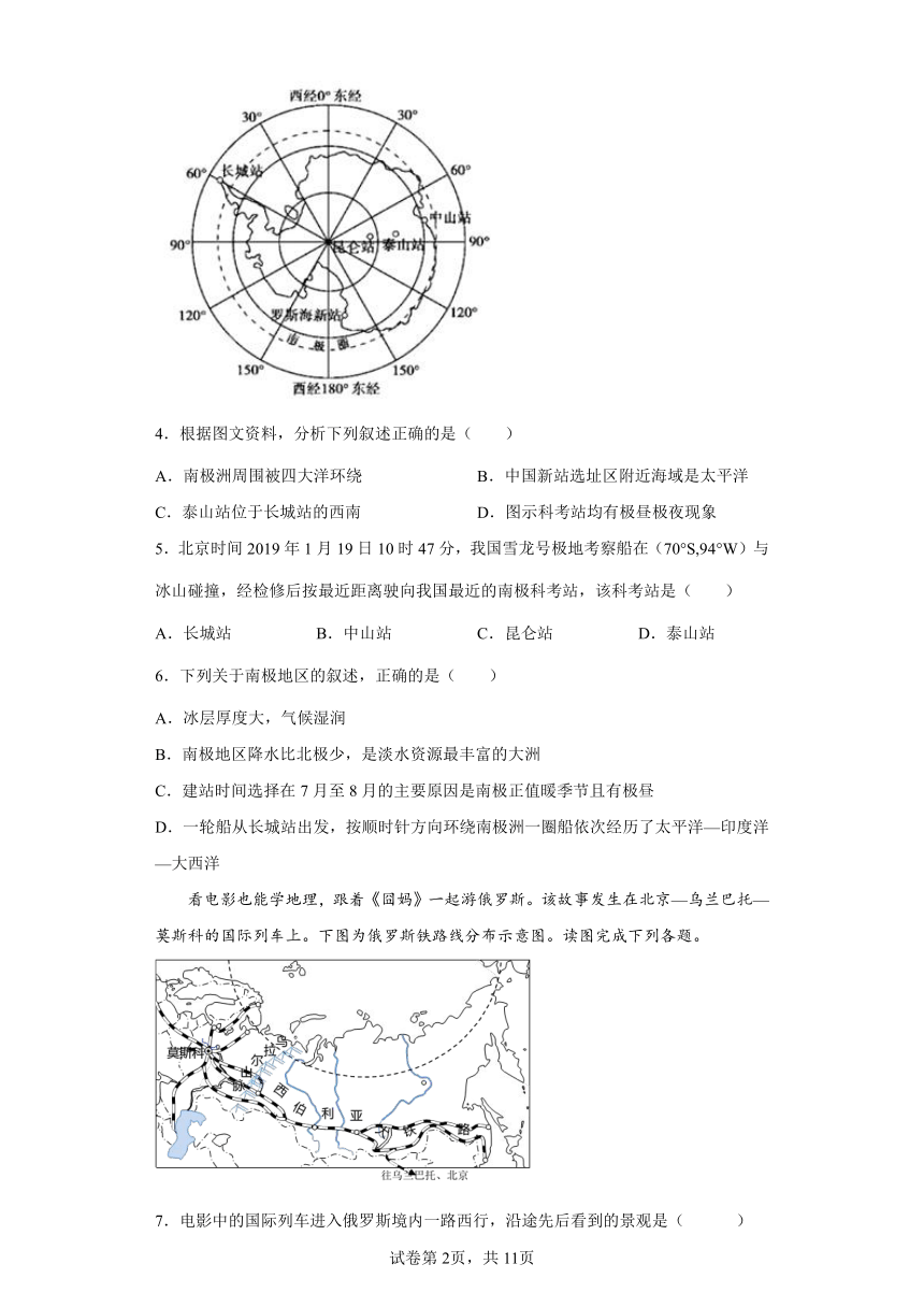 【解析版】七级下册地理期末高频考点精选精练检测卷（人教版）