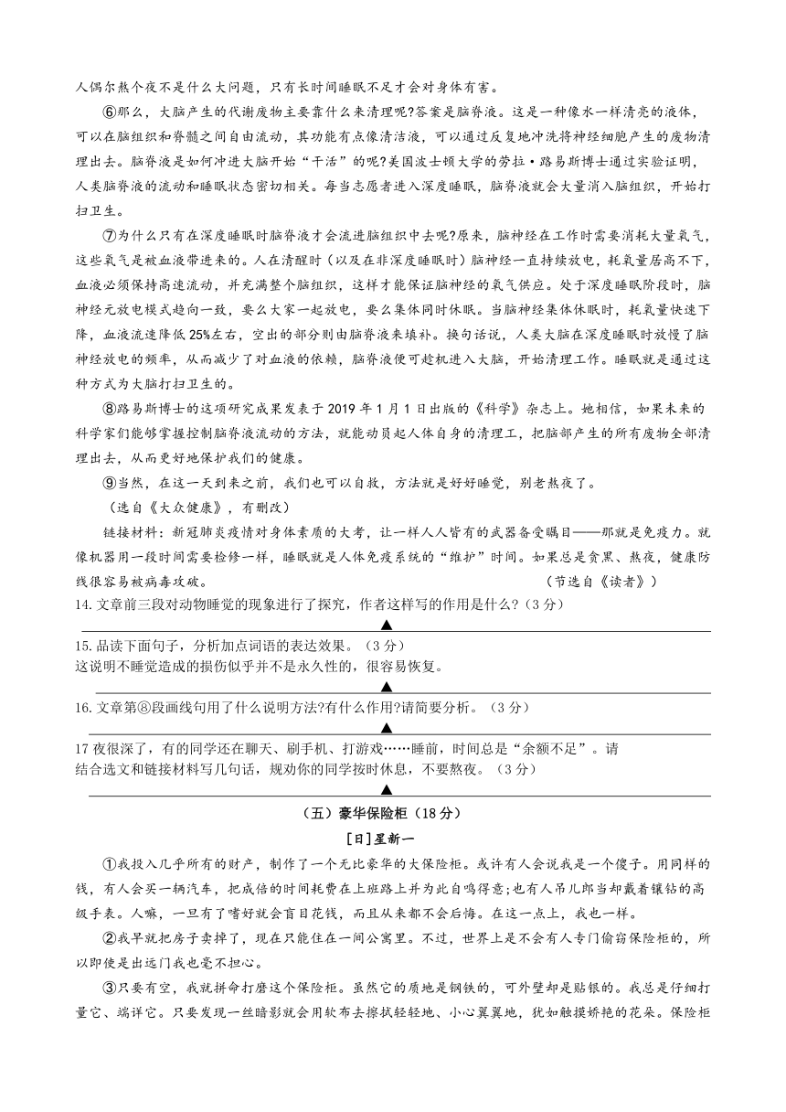 江苏省无锡市太湖格致中学2021-2022学年八年级10月月考语文试题（含答案）