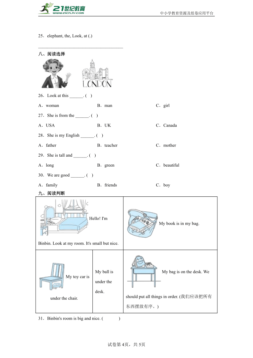 Unit1-4高频考点检测卷-小学英语三年级下册人教PEP版（含答案）